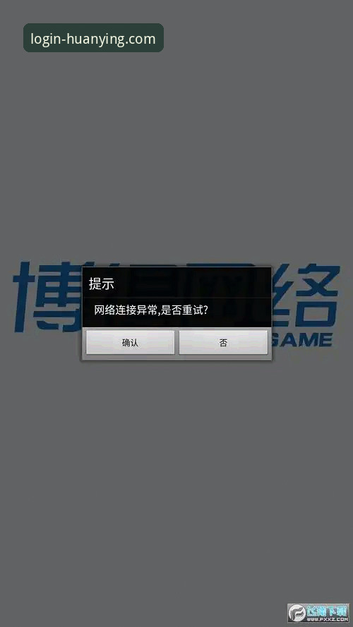 幻影平台iOS版使用详解：从下载到安全登录