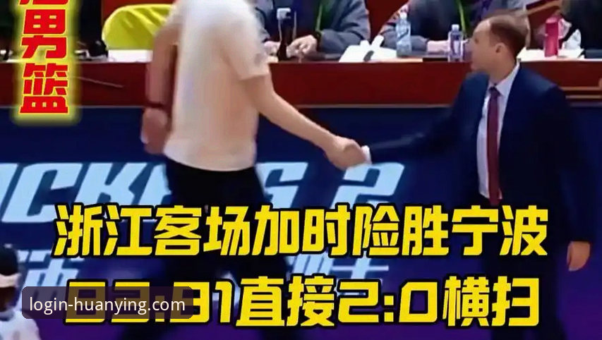 揭秘浙江加时逆转宁波背后：兰道夫33分封神之战，你错过了哪些关键细节？