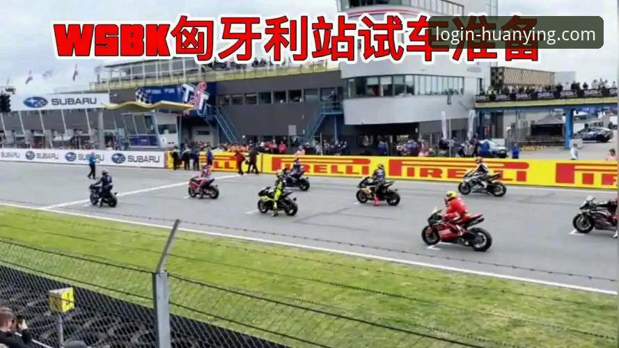 揭秘：匈牙利赛道上演绝杀，中国车队如何用46.8MB的“数字引擎”逆转乾坤？