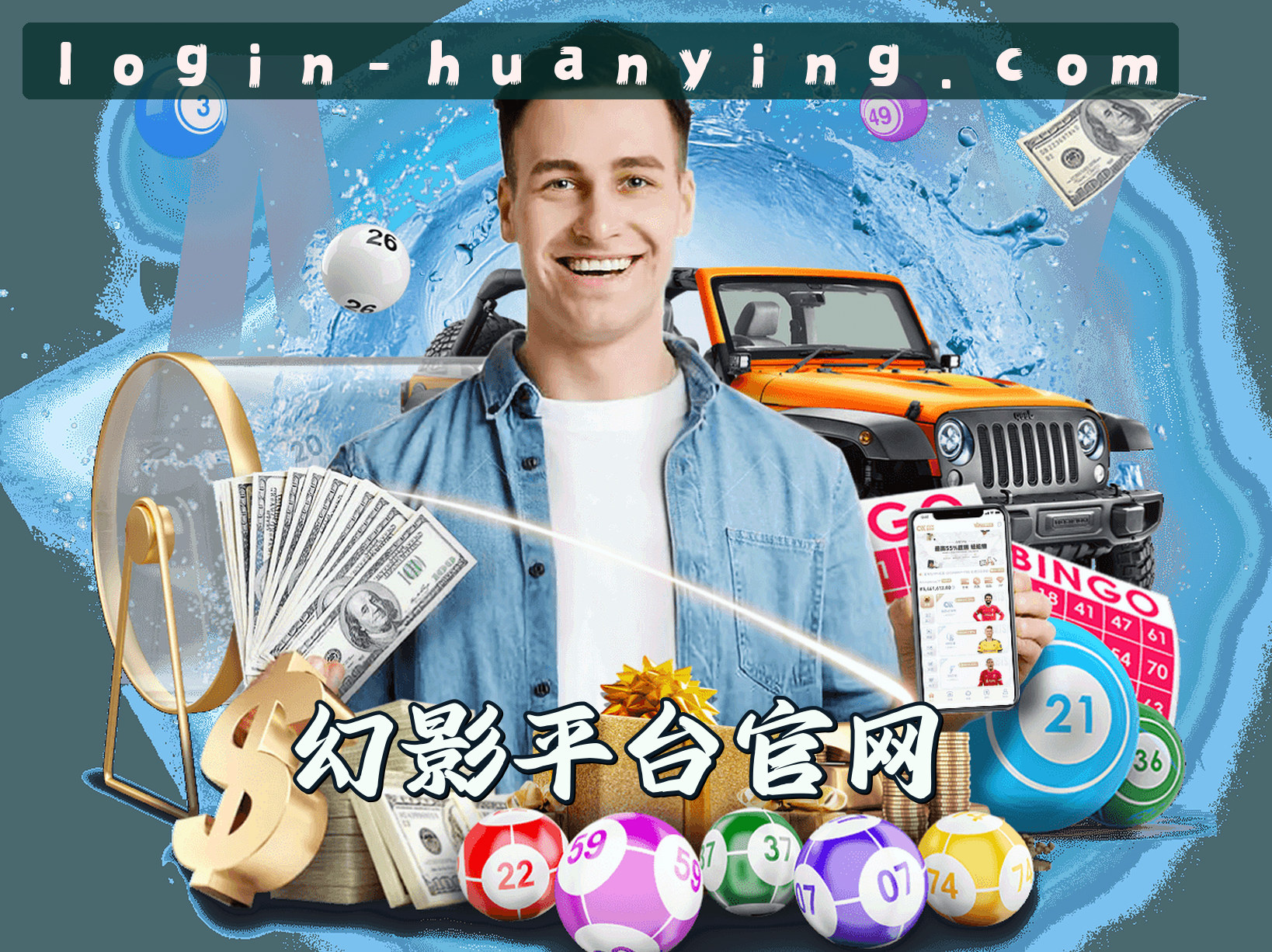关于【官方】幻影平台官方登录入口